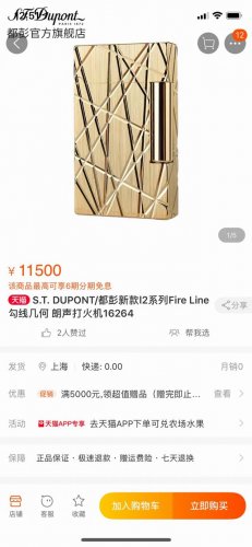 都彭套装打火机已发行，高档木盒，配打火机，牛皮套，气体，火石，发票礼品袋，全套包装！送领导，送亲戚，送朋友最佳选择