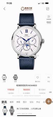 白壳 金壳+50 颜值巅峰 倾情演绎 Iwc旗下最耀眼的明星，万年一瞬，品鉴Iwc万国柏涛菲诺万年历腕表！ 1 机芯 采用82650型自制机芯，其机芯运转稳定， - 点击图像关闭
