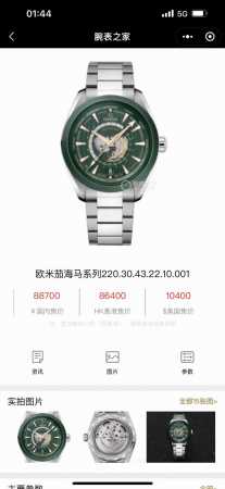 统一 三码合一新品到货 ｛腕表之家 品牌新闻｝数年前，欧米伽海马系列aqua Terra世界时腕表 经问世便风靡全球一直受青睐有加！今年推出的全新aqua Te - 点击图像关闭