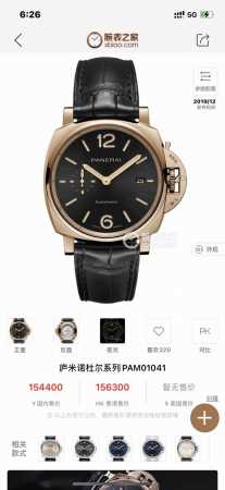 特 ，新品沛纳海 Pam01041限量款！表盘42Mm男款 不会太大再合适不过了，可以说是一款女款都可以佩戴的强悍风格的腕表。崭新超薄 儒雅绅士之选 面盘独特浅 - 点击图像关闭