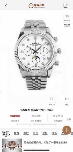 Sj出品 白壳 金壳 劳力士 Rolex Rp6 经典日志系列-多功能腕表 防表届最高版本 劳力士 复杂系列六针男表爆款 多功能腕表。 1搭载原装进口9100星
