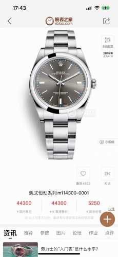 统一价： N+Ar劳力士蚝式恒动39系列 ①搭载亚洲2824一体机芯，28800振频，百分百稳定性能，还原正品巴中位一致，品质稳定可靠； ②表壳：尺寸厚度几乎与