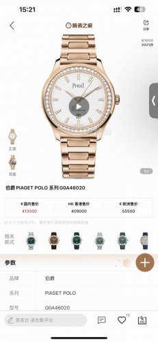 白壳 金壳 钻50 Tw伯爵超薄Piaget Polo系列情侣对表，人称小鹦鹉螺 ！ 伯爵钢王 一款优雅的运动腕表，可商务亦可运动休闲。欢迎对比细节:1搭载定制