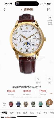 白壳 金壳50。百达翡丽 复杂功能系列上市 Rolex 小红书爆款 多功能腕表 正式上市！1搭载原装进口9100月相功能机芯机械表走时精准零返修！2表盘上采用施