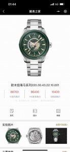 统一 三码合一新品到货 ｛腕表之家 品牌新闻｝数年前，欧米伽海马系列aqua Terra世界时腕表 经问世便风靡全球一直受青睐有加！今年推出的全新aqua Te