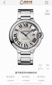 卡地亚Cartler蓝气球男士腕表 全自动机械机芯 316精钢表壳 高清矿物质镜面 进口小牛皮表带 直径42Mm 厚11Mm Bst实拍图 该腕表所代表的男士精