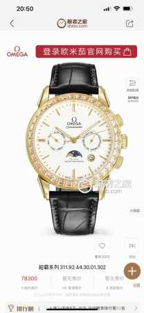 Sj出品 白壳 金壳 欧米茄 Omega R69 碟飞日月星辰系列现已火爆上市，原版1:1复刻，独家24时全新设计理念超霸系列311.92.44.30.01.3 - 点击图像关闭