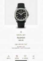 百达翡丽手雷5167A全自动机械手表 男女均可佩戴