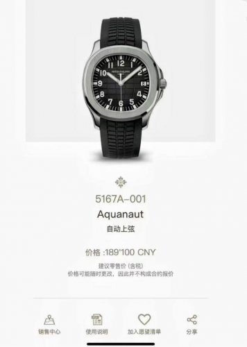 百达翡丽手雷5167A全自动机械手表 男女均可佩戴