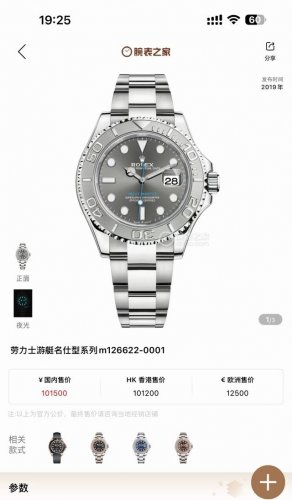 Rolex劳力士灰游艇126622-0001 40表径，灰盘蓝针，铂金外圈 24年3月卡全套，客户一手贴膜使用 现货在店好价欢迎试戴