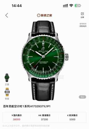 独家新款现货 原装正品机械机芯，原单质量，欢迎品鉴，百年灵航空计时1系列机械男士鳄鱼皮腕表，41毫米大小，厚度11.65毫米，重134克，原装正品机械机芯 瑞士 - 点击图像关闭