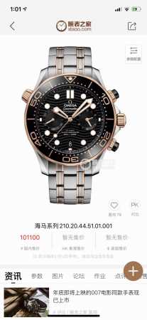 白 金 Xr Factory 台湾厂 无俱风浪 做您踏实的领航者 欧米茄全新海系马列300M计时士男腕表 市面目前高最版本的计时腕表 1:表壳拉身砂细腻洁白光亮 - 点击图像关闭