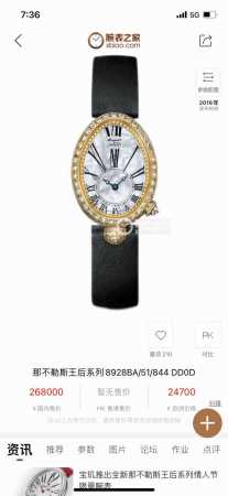 顶级复刻 圈口钻 满钻壳 鳄鱼皮 Ta优雅出品史上最强复刻女表 宝玑 那不勒斯皇后。Ms3 满天星系列市场最齐全的8928Bb Ba Br全面出货了 表壳 - 点击图像关闭