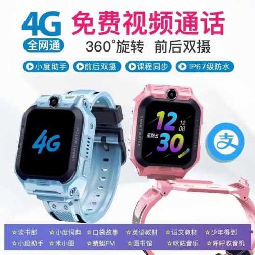 新款 4G全网通智能学习手表 360度旋转双摄 视频通话 小度助手 语音微聊 咪咕音乐 应用监管 高清摄像头 人脸识别 双向通话 碰碰交友 支付宝[色][色]