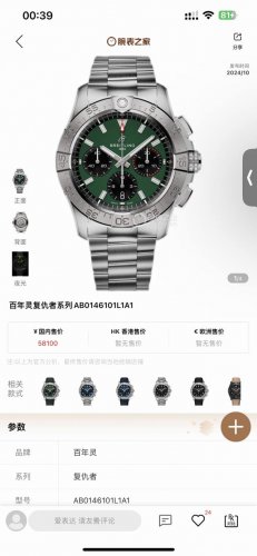 Bls新品:百年灵复仇者B01计时腕表44 Avenger B01 Chronograph 44 复仇者系列 Avenger 腕表是为战斗机飞行员而打造，44M