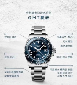 P: . 新品发布 市场最新 浪琴-Longines 康卡斯潜水系列gmt再添新作 全新康卡斯潜水系列gmt腕表 41Mm 加入gmt功能双时区同步显示 打造舒