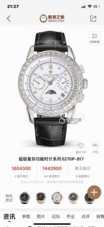 白 金 大厂品质，高端系列！新款 百达翡丽复杂功能计时系列上市 Patek Philippe 贵族的艺术品！ 升级版改进：壳身比旧版本更薄、玻璃升级耐磨抗摔、比 - 点击图像关闭