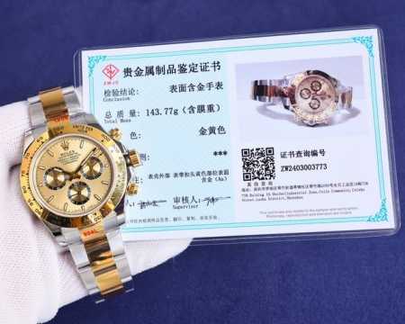 18K包金 现货供应 Rolex-劳力士迪通拿系列 Gtc中国国检检测证书，联网可查！一档调时 计时秒针 3字位9字位小针 功能原装一致！表壳原版开模，表盘尺寸 - 点击图像关闭