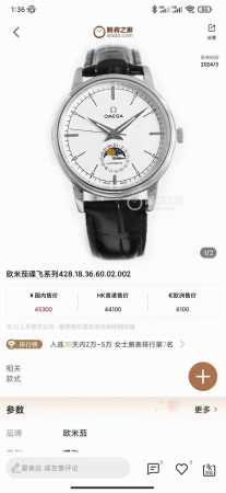 白 金 ，2025欧米茄经典月相．名典腕表月相系列,秉持了欧米茄的一贯传统，更唯美的结合了6字位日历与被表友热捧的日月星相，无论是经典隽永的表盘设计，还是以精钢 - 点击图像关闭