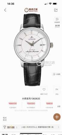 金+50--积家 Jl 大师超薄系列 表经尺寸41毫米 同步正品 采用进口9015自动上链机芯 走时精准 可靠性十足 表壳材质316L精钢 表镜前后采用蓝宝石水 - 点击图像关闭