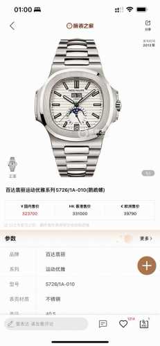 高端复刻1-1 Tw推出全新百达斐丽鹦鹉螺57261A 全新开模全新力作顶级V2版本上新！ 1. 升级字面： 修正字面底纹放射，使它更加深沉，纹路对比更清晰，立