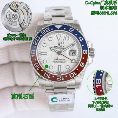 Clean Cplus Factory 劳力士 Rolex 格林尼治系列 Mk1 真石头切割出来的，每一片纹路都不一样！真陨石，真陨石， 真陨石面，非市场普通面
