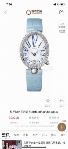 Ta优雅出品史上最强女表 那不勒斯皇后系列惊艳登场，修正市场版本的所有不足，高贵典雅，尽显女王风范！ 表壳 腕表尺寸小号33 X 25毫米 鹅卵形表壳高雅大气，