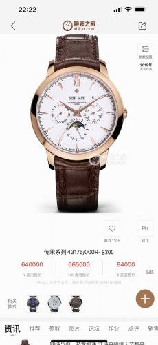 twfactory，台湾厂力作，市场最高版本江诗丹顿历史名作系列3100V 000R_B422万年历多功能腕表，1：搭载与正品一致机芯，摆轮与正品完全一致，所有