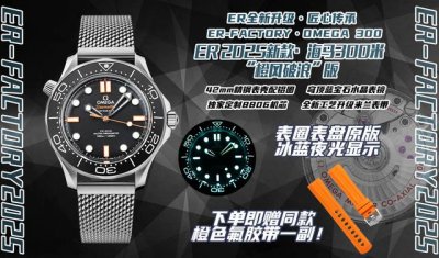 Er 欧米伽 Omega 海马系列300米潜水表“橙风破浪”版 到货！ 乘风破浪会有时，直挂云帆技沧海！ 外观设计延续了007版海马300米潜水表，继承了无日期