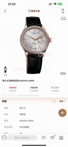 R+ Factory 115克配重版 rolex切利尼日历型强势来袭 尺寸 39Mm12Mm 机芯 搭载定制版3165一体机芯 棒状大三针搭配日历指针 功能同原