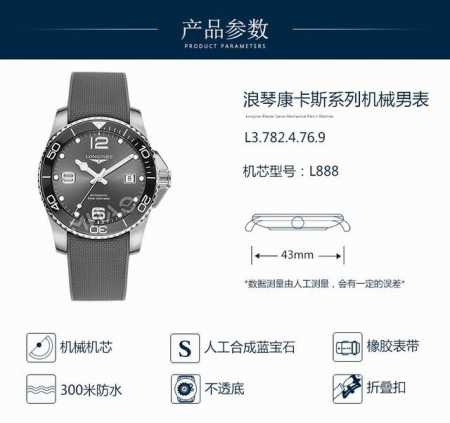 一表一卡，三码合一 Tw浪琴康卡斯水中霸主，荣耀降临。劈波斩浪，勇往直前。Tw出品，必属精品。 表壳 腕表尺寸41X12Mm。316L精钢壳套完美无瑕，打磨工艺 - 点击图像关闭