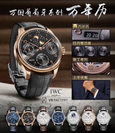 V9 Iwc 万国 葡萄牙系列 D05 真万年历，复刻界第一支万年历万国，采用进口大精工作为基础机芯升级为52610机芯副本，不但实现了万年历大部分功能而且走时