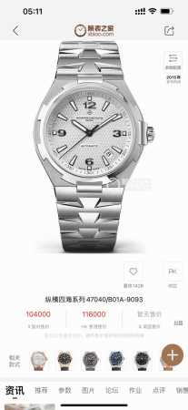 1630Twa新年新品发布：江诗丹顿 纵横四海系列腕表，原装1:1开模 R33 扬帆起航，一起纵横四海！字面：Vc家族式十字架Logo采用钻石刀切割工艺，优化市 - 点击图像关闭