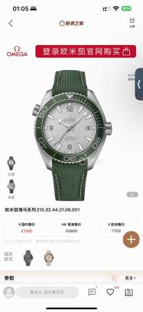 tvs欧米茄 海洋宇宙 米潜水表 独家唯一对版 Cal.8900机芯，实现快调时针调日历， 双T避震器黑摆轮。完美尺寸～43.5Mm 采用经过拉丝处理的精钢材质 - 点击图像关闭