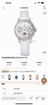 白壳 金壳 Tw 百达翡丽 Pp Bj3 市场最高版本腕表！Tw制表师团队精心设计，敢为人先，突破多层技术瓶颈，力求完美！ 表壳 市场独家最新锅盖玻璃材质，表盘 - 点击图像关闭