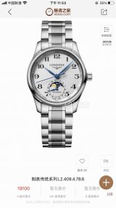 钻 H8 女神必备，浪琴全新名匠女款制表传统系列L2.409..4.87.4简约优雅尽显从容气度！ 功能与原版同步 把头拨到第二档位可以独立快调月相，独立快调日
