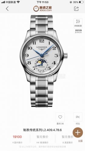 钻 H8 女神必备，浪琴全新名匠女款制表传统系列L2.409..4.87.4简约优雅尽显从容气度！ 功能与原版同步 把头拨到第二档位可以独立快调月相，独立快调日