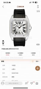 白 金 A货卡地亚山度士系列 男款100周年纪念版强势上市.尺寸51X41.3Mm方形 弧形字面和德国蓝宝石进口玻璃防刮花.316精钢钢带柔软性度强.也可塔载顶