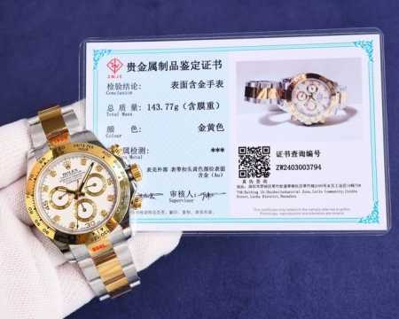 18K包金 现货供应 Rolex-劳力士迪通拿系列 Gtc中国国检检测证书，联网可查！一档调时 计时秒针 3字位9字位小针 功能原装一致！表壳原版开模，表盘尺寸 - 点击图像关闭