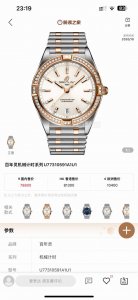 统一价: Bls 百年灵新款横空出世 推出新高度 百年灵A10380101L1A1系列 全新百年灵机械计时腕表-南海胶囊系列 Chronometer Autom 统一价: Bls 百年灵新款横空出世 推出新高度 百年灵A10380101L1A1系列 全新百年灵机械计时腕表-南海胶囊系列 Chronometer Autom