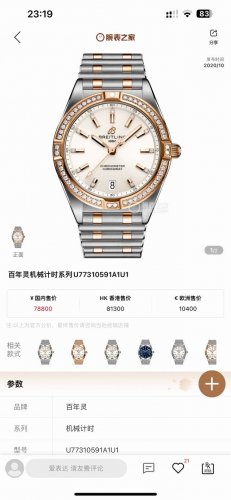 统一价： Bls 百年灵新款横空出世 推出新高度 百年灵A10380101L1A1系列 全新百年灵机械计时腕表-南海胶囊系列 Chronometer Autom