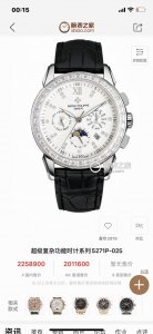 白钻 金钻 大厂品质，高端系列！新款 百达翡丽复杂功能计时系列上市 Patek Philippe 贵族的艺术品！ 升级版改进：壳身比旧版本更薄、玻璃升级耐磨抗摔