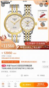 现货供应，春节可代发 天梭t006力洛克系列钢带间金白面机械男装 机械机芯型号2824-2 蓝宝石玻璃 316精钢，表盘直径39.5毫米，厚度10.5毫米