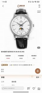白 金 ，2025欧米茄经典月相．名典腕表月相系列,秉持了欧米茄的一贯传统，更唯美的结合了6字位日历与被表友热捧的日月星相，无论是经典隽永的表盘设计，还是以精钢