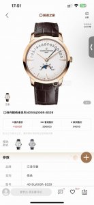 全新升级版Vacheron Constantin 经典之美品鉴江诗丹顿传承逆跳日历款腕表 型号4010U 000R-B329。盘面设计独树一帜，功能简单实用。采