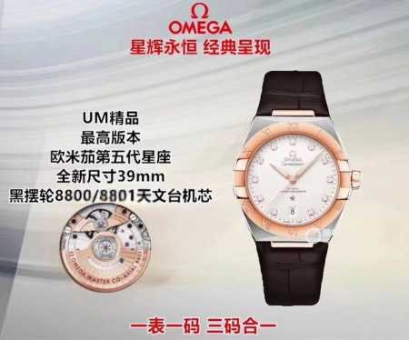 Sj出品 白壳 金壳 超a品质 星辉永恒之星座腕表 Lx3 欧米茄 Omega 第五代星座系列 经典男款 复刻1:1，全新尺寸39Mm ， 搭载eta2824黑 - 点击图像关闭