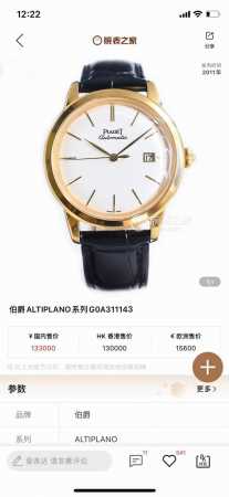 白壳 金 TWFactory 台湾厂力作 市场最高版本 伯爵Altiplano系列经典超薄 刻之作升级版该表搭载由日本9015。让表更显纤薄，频率为每小时振动2 - 点击图像关闭
