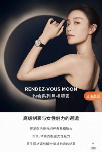 积家约会女表，女人的三大梦想一， 积家约会系列高品质女表，日月星辰显示，进口石英机芯，原装折叠扣 精钢表带，尺寸宽33Mm，厚10Mm。