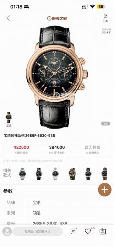 宝铂 2685F-3630-53B 领袖系列 DDD 机芯类型：自动机械 尺寸40Mm DDD 黑色 棕色皮质表带 DDD 表盘有黑色 蓝色 白色可选 DDD