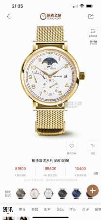 白钢 金壳 颜值巅峰 Iwc旗下最耀眼的明星 万国长动能月相专家 全新的复刻版系列iw544805透底腕表 表壳 316L精钢表壳 打磨抛光非常圆润 小秒针盘位 - 点击图像关闭